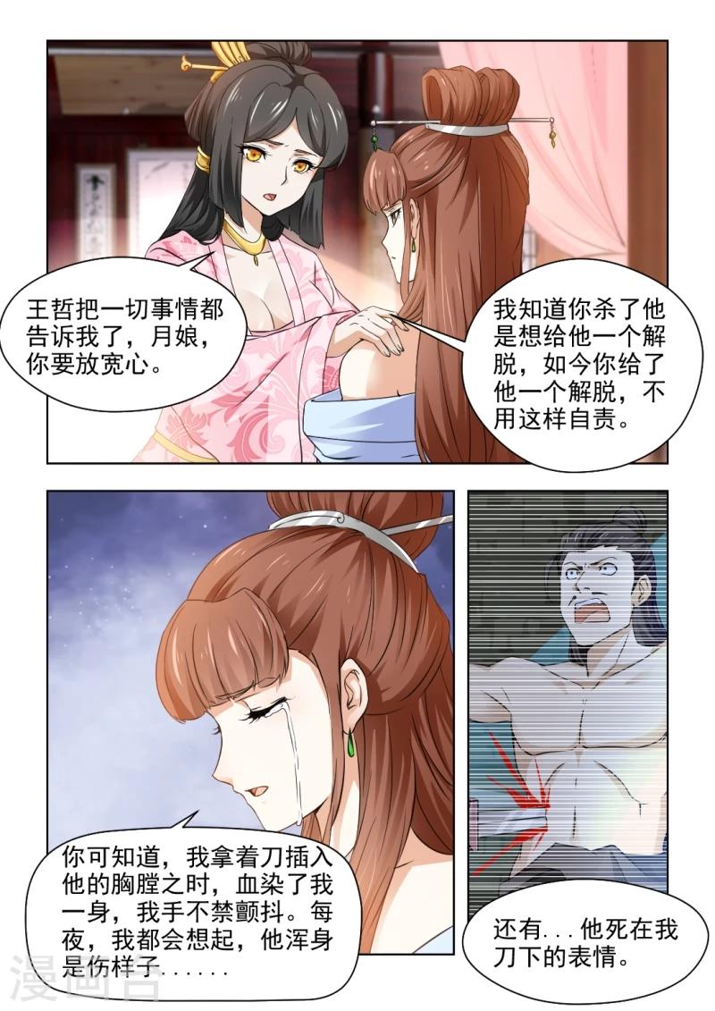 第31话下 心结难解-第62话