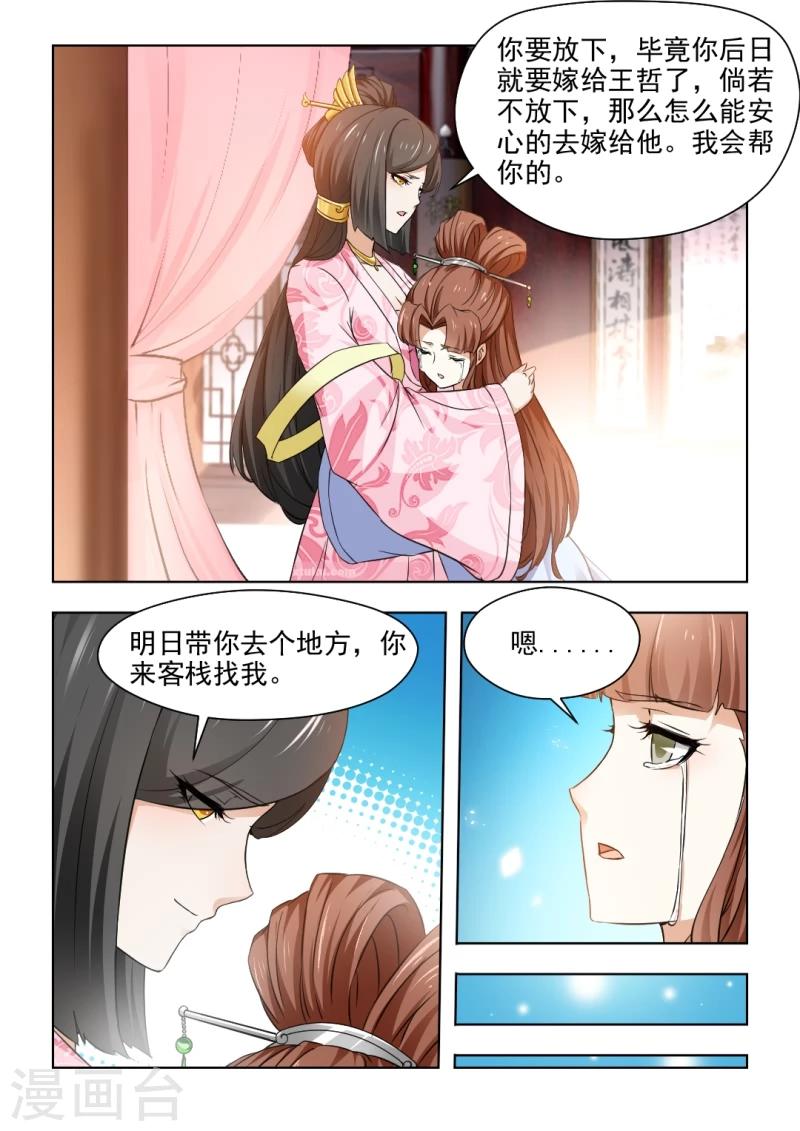 第31话下 心结难解-第62话