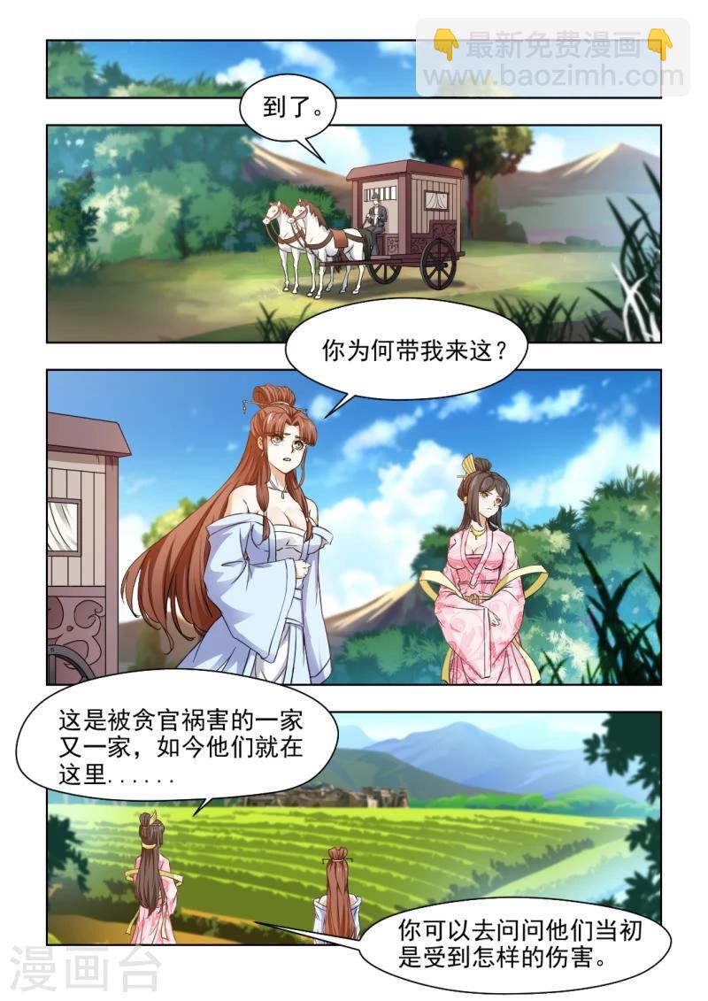 第31话下 心结难解-第62话