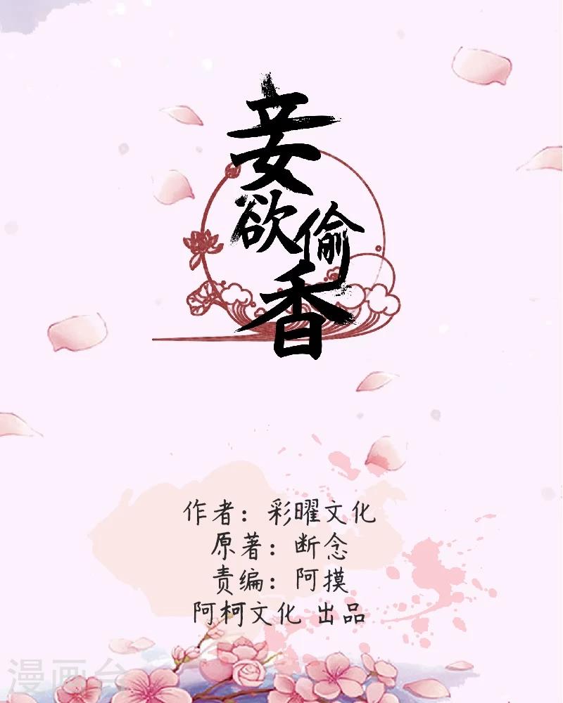 第32话下 纠缠不休-第64话
