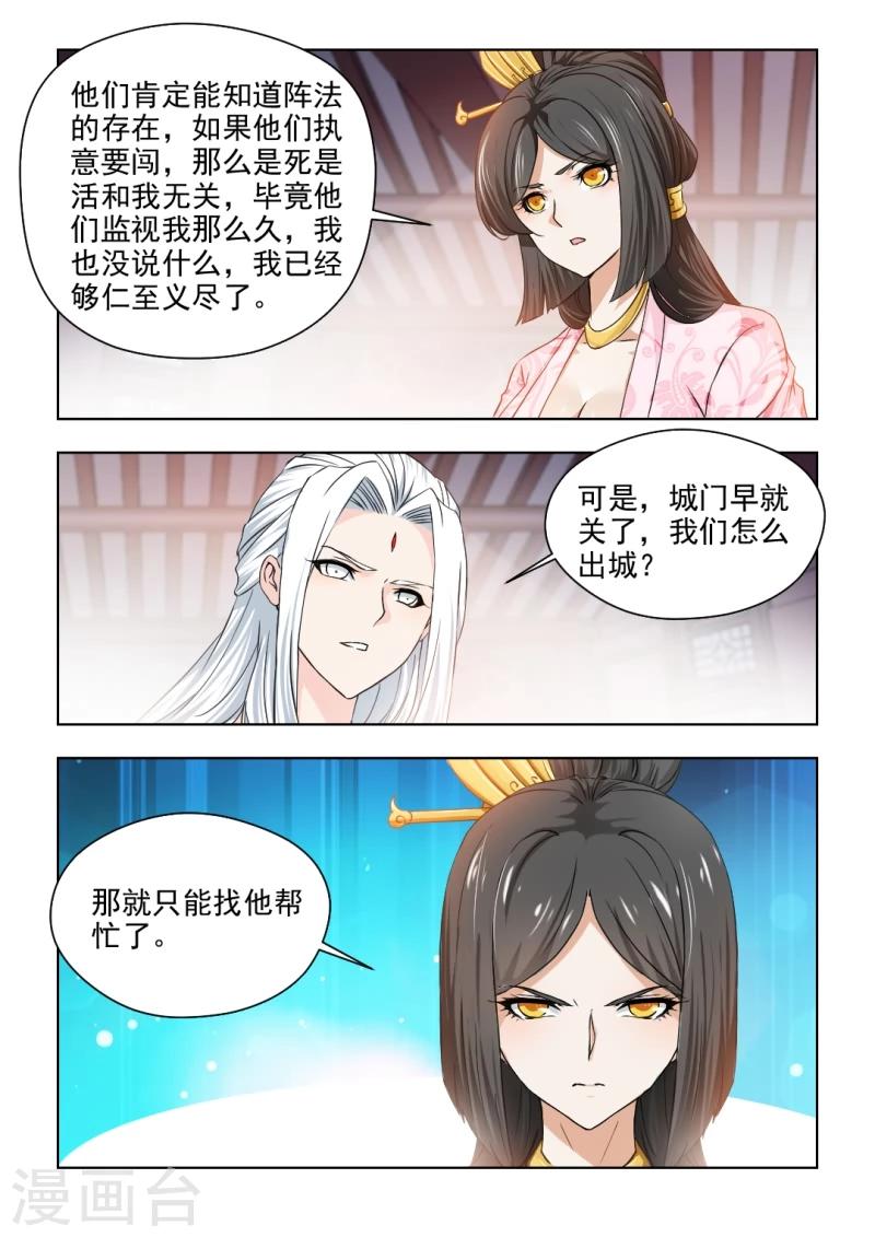 第32话下 纠缠不休-第64话
