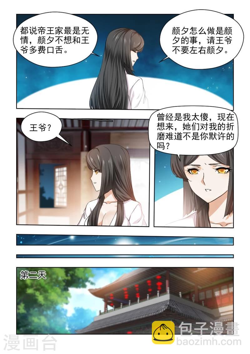 第32话下 纠缠不休-第64话