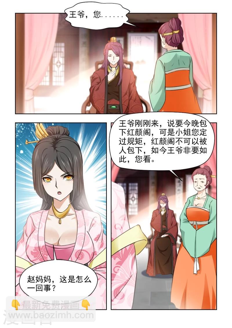 第32话下 纠缠不休-第64话