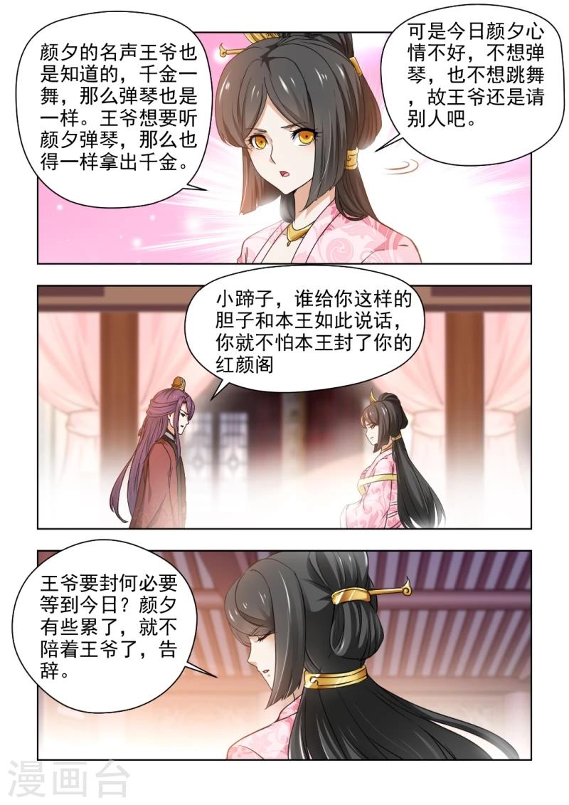 第32话下 纠缠不休-第64话