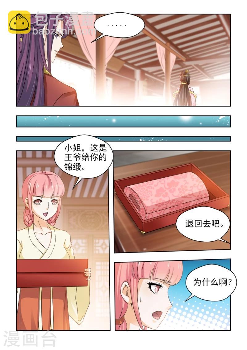 第32话下 纠缠不休-第64话