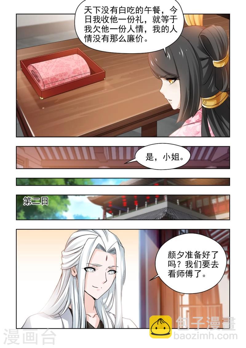 第32话下 纠缠不休-第64话
