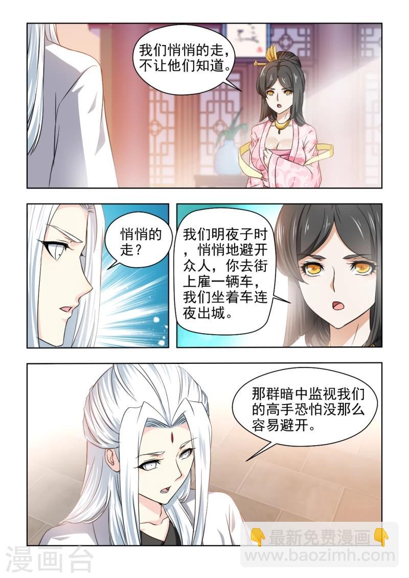 第32话下 纠缠不休-第64话