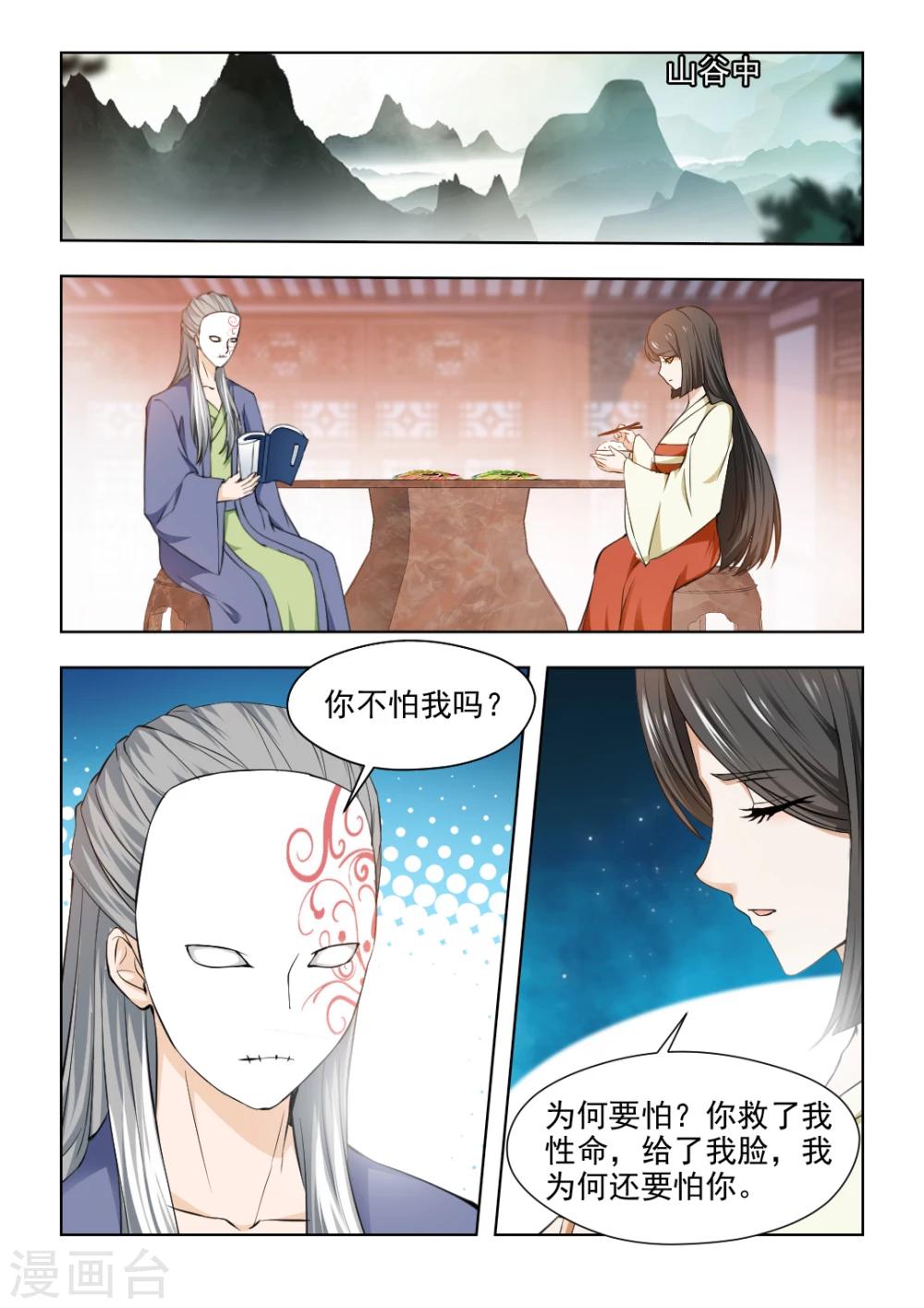 第34话上 把我的过去说给你听-第68话