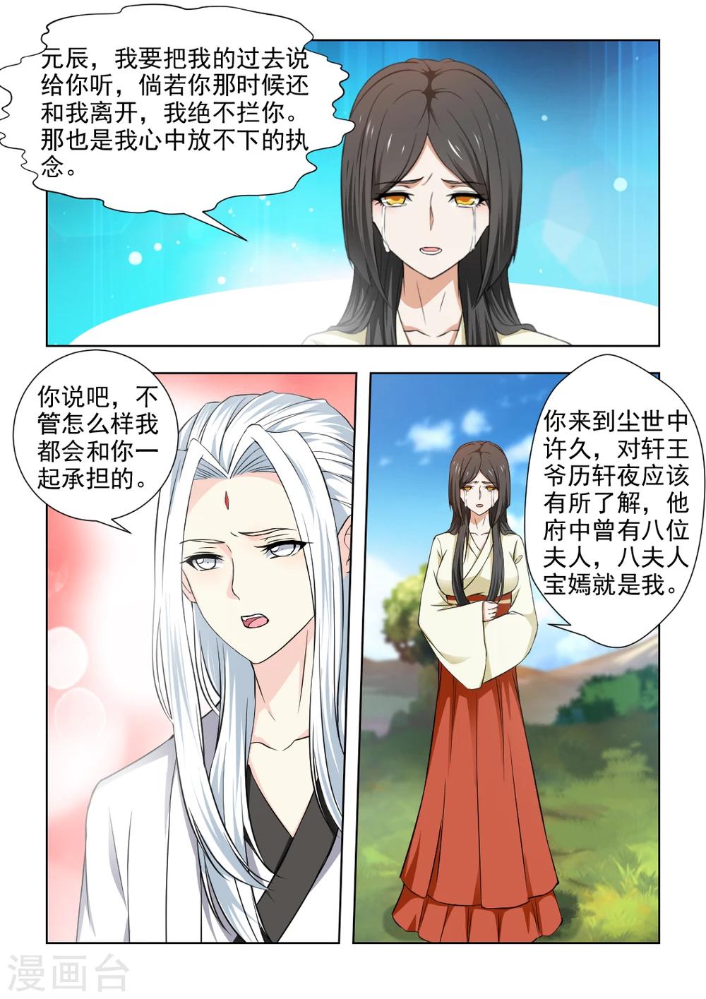 第34话上 把我的过去说给你听-第68话