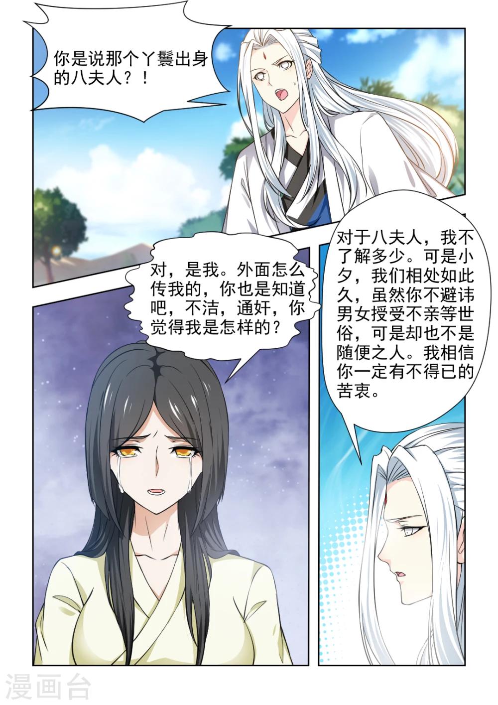 第34话上 把我的过去说给你听-第68话