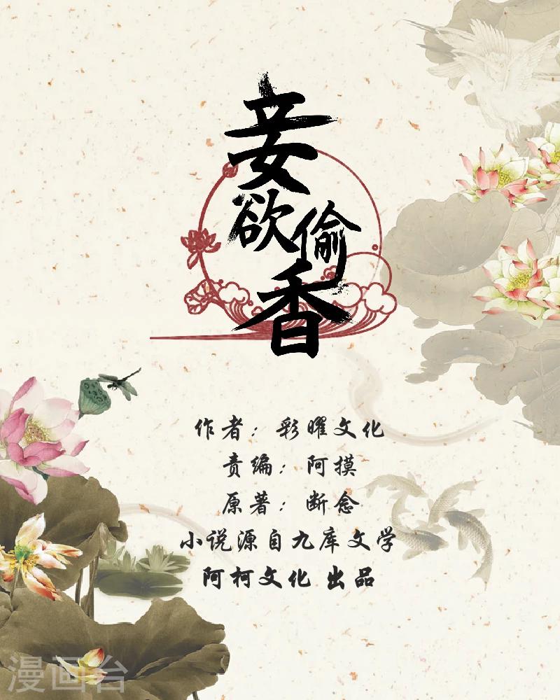 第35话上 为何故意躲着我？-第70话