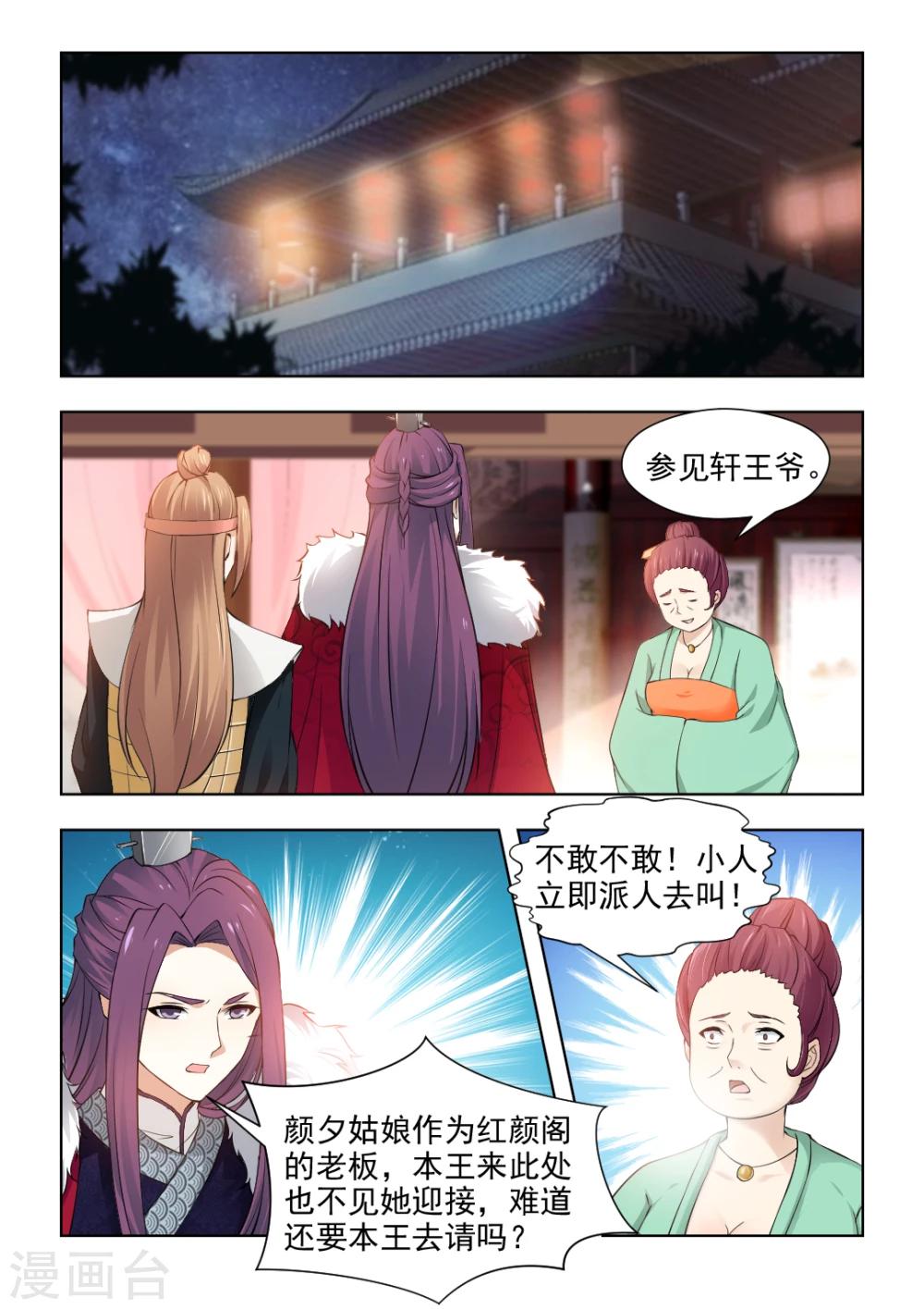 第35话上 为何故意躲着我？-第70话
