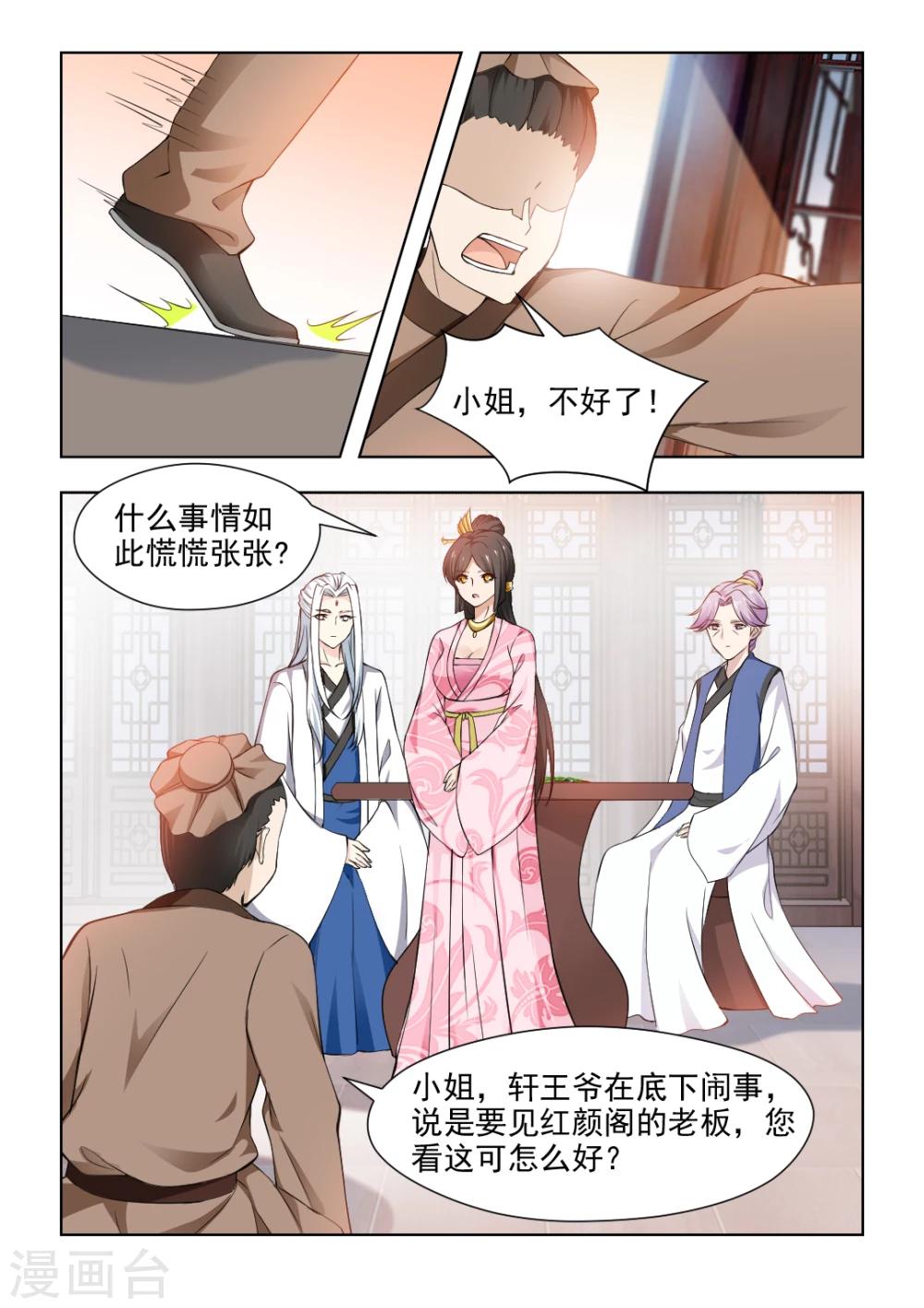 第35话上 为何故意躲着我？-第70话