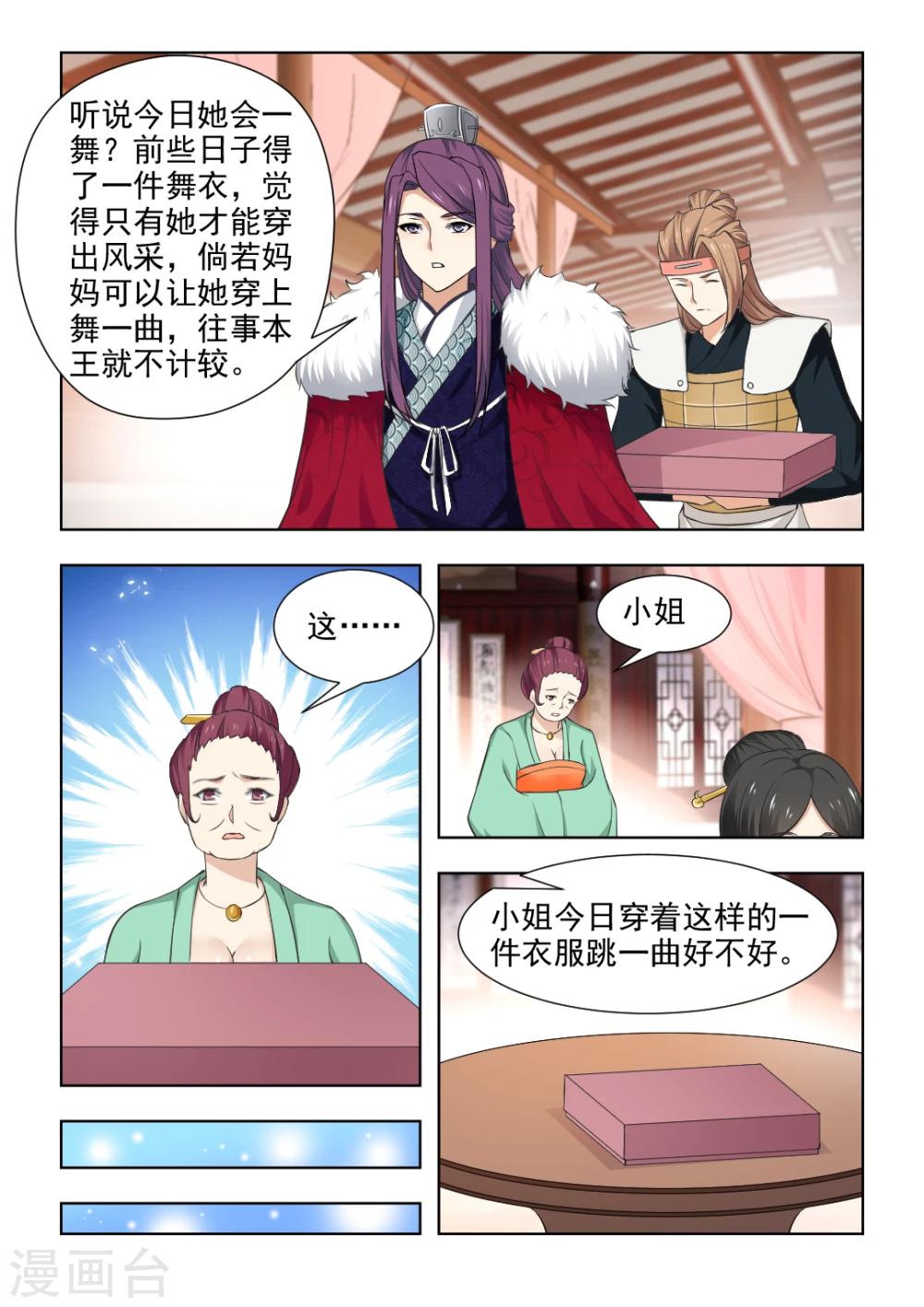 第35话上 为何故意躲着我？-第70话
