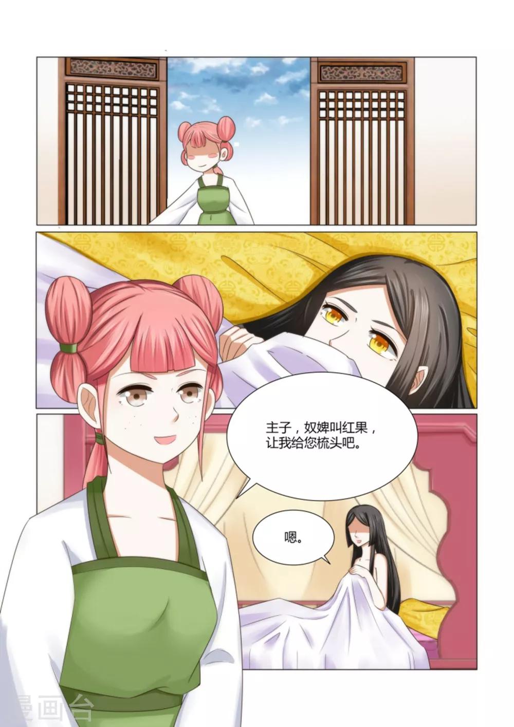 第5话上 晚上回来找你-第8话