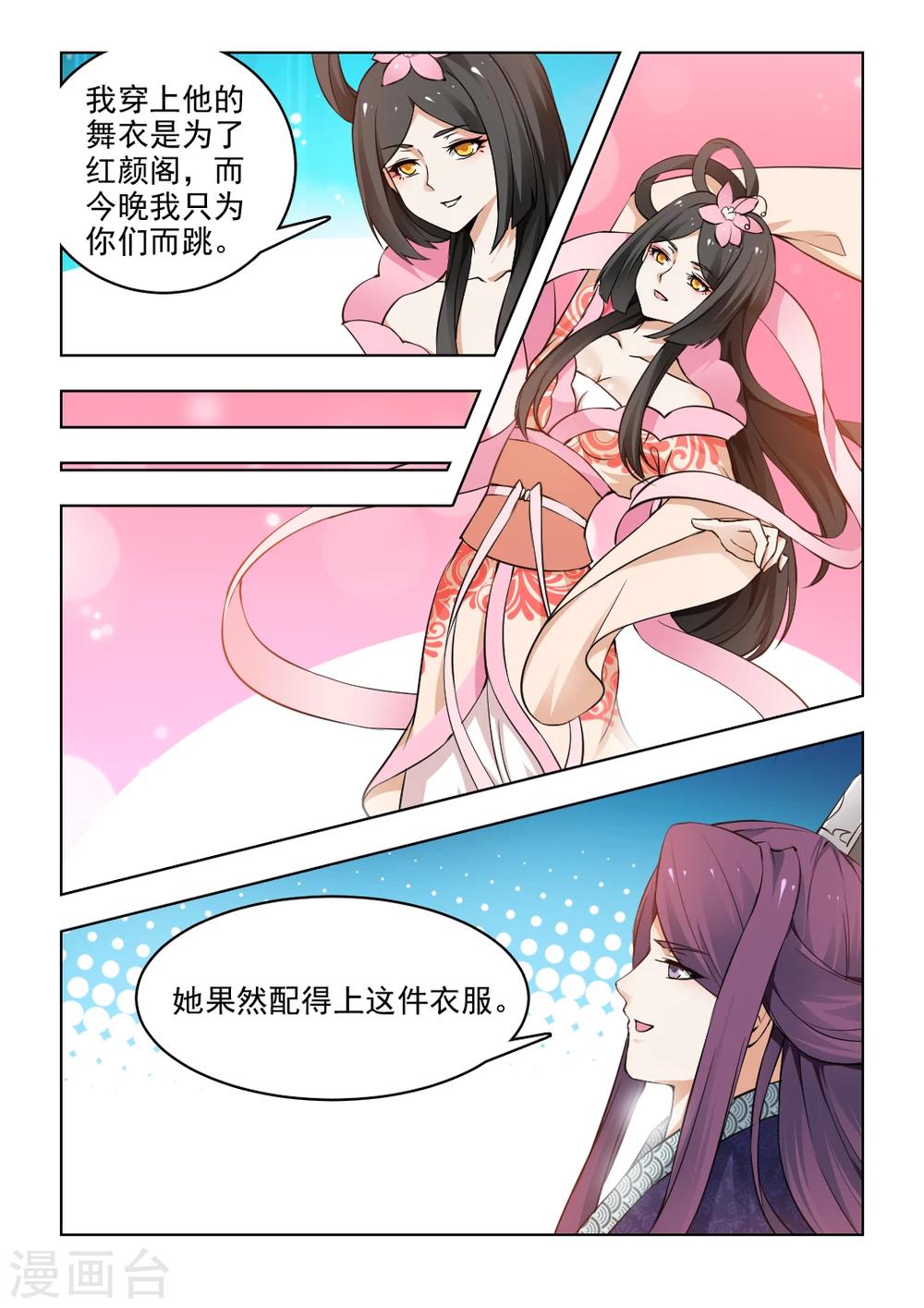 第35话下 好好做朕的皇妃-第72话