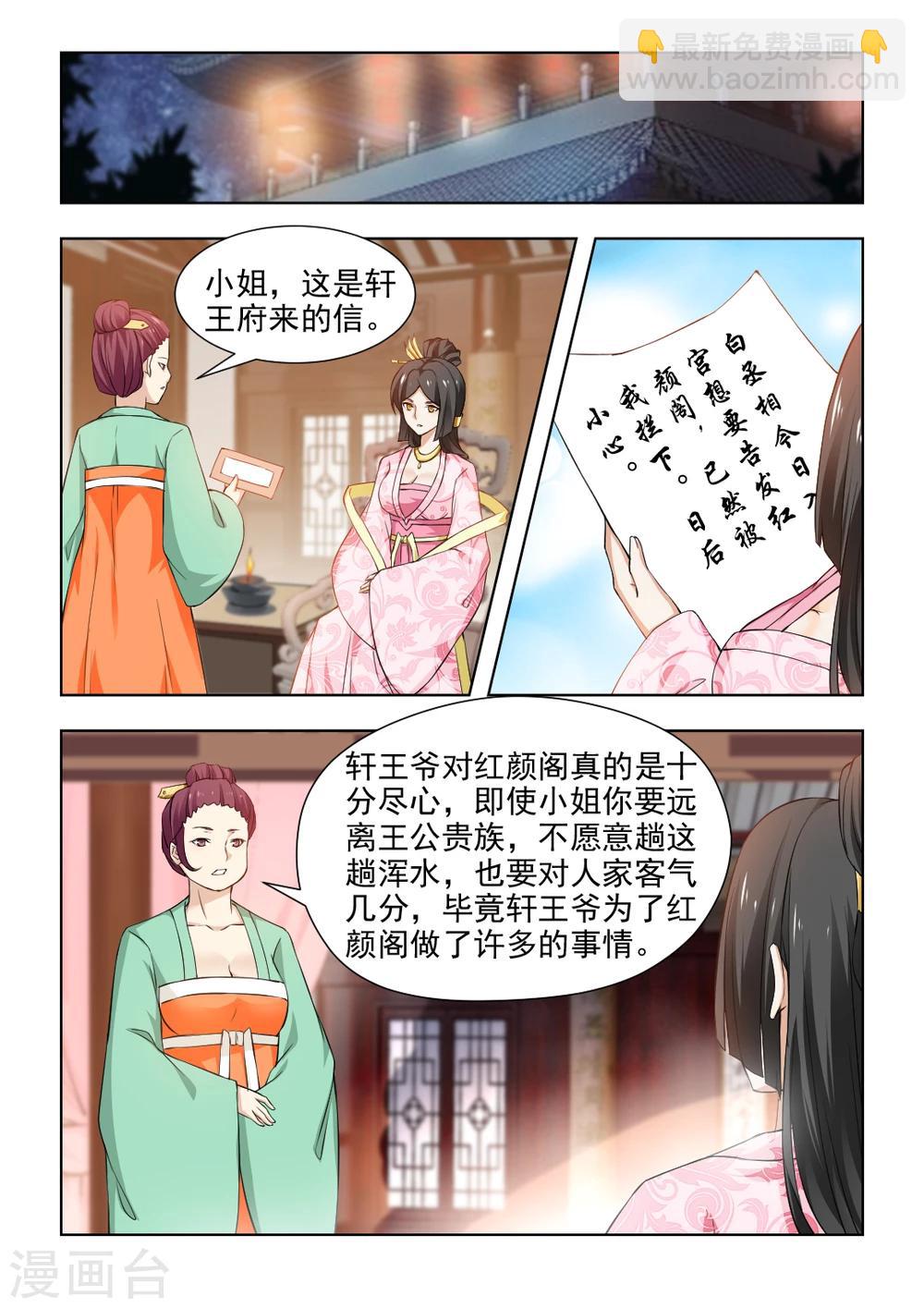 第36话下 枫叶林偶遇-第74话