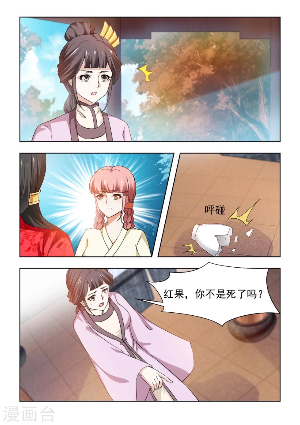 第36话下 枫叶林偶遇-第74话