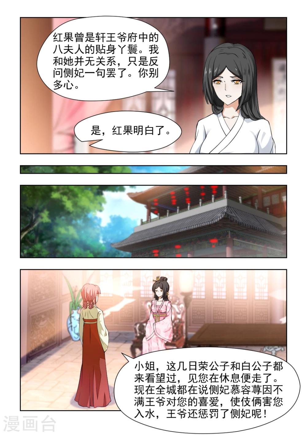 第37话下 我不会放过你的！-第76话