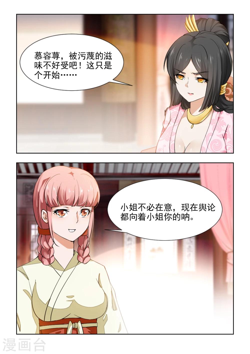 第37话下 我不会放过你的！-第76话