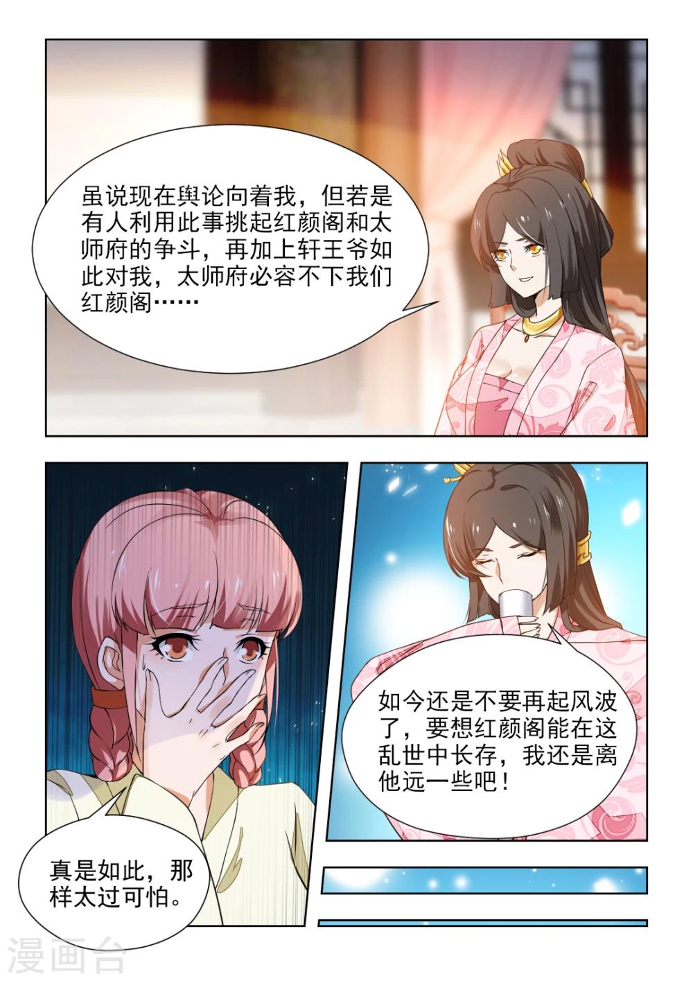 第37话下 我不会放过你的！-第76话
