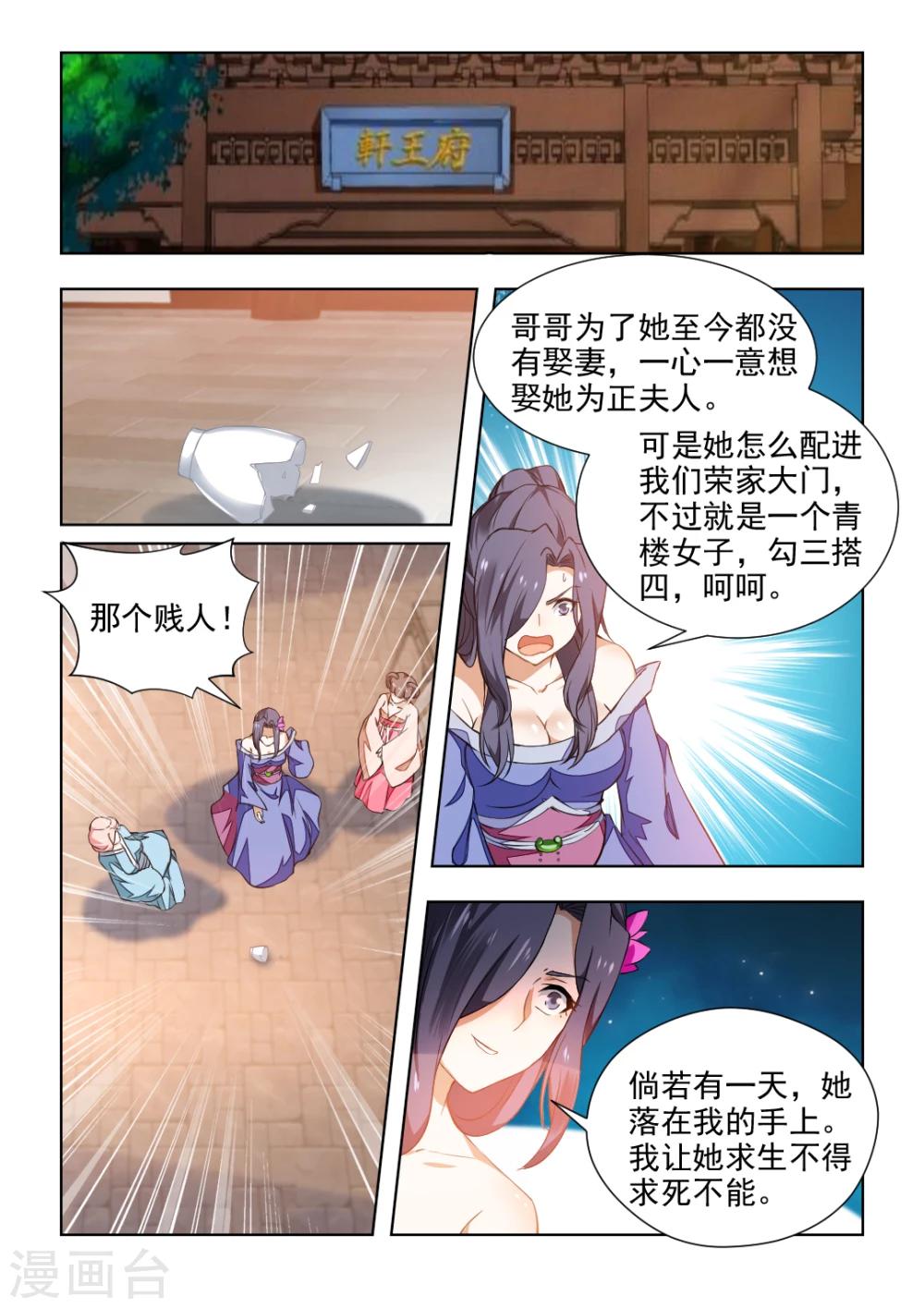 第37话下 我不会放过你的！-第76话