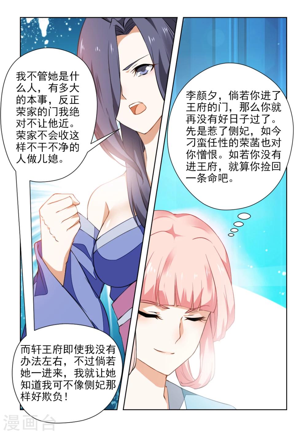 第37话下 我不会放过你的！-第76话