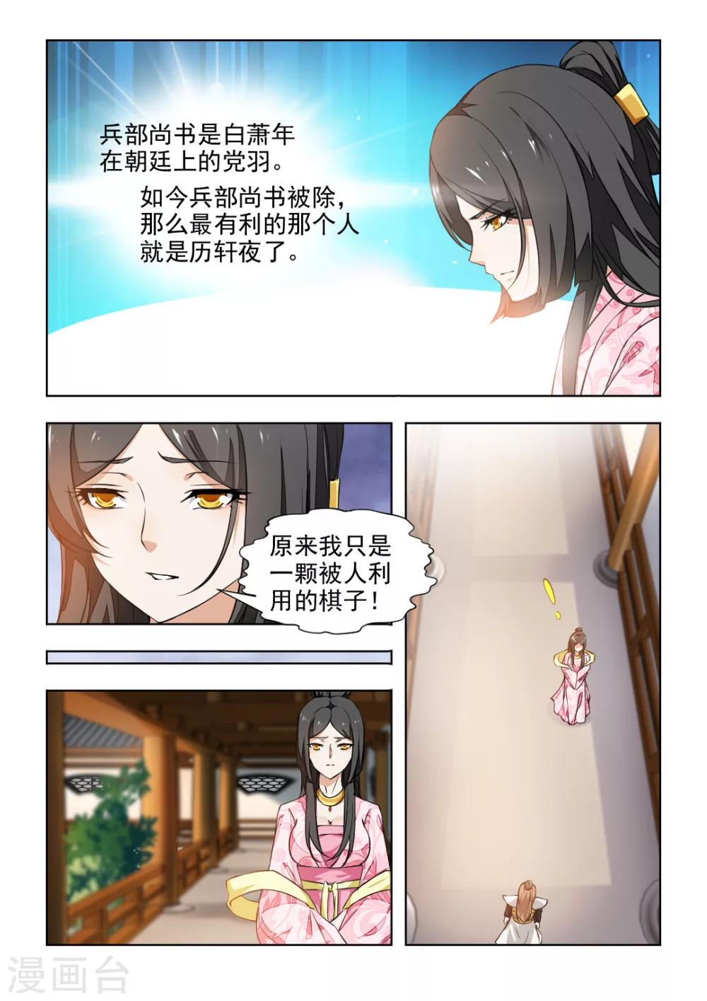 第38话下 反复试探-第78话