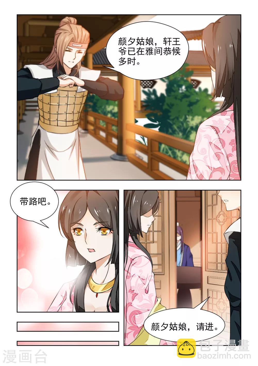 第38话下 反复试探-第78话