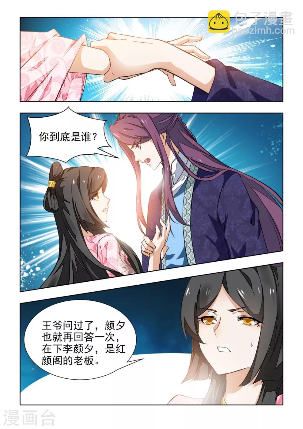 第38话下 反复试探-第78话