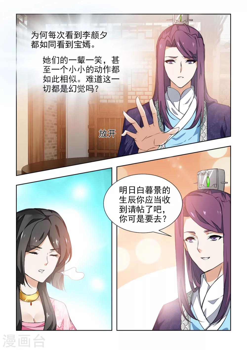 第38话下 反复试探-第78话