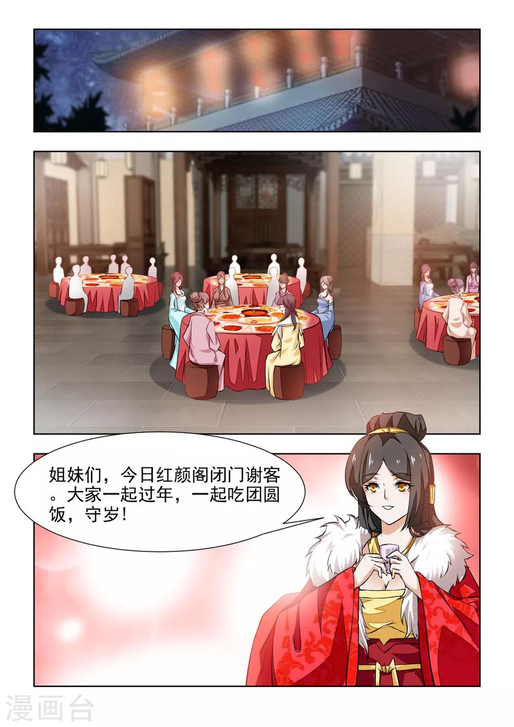 第39话下 除夕夜的礼物-第80话