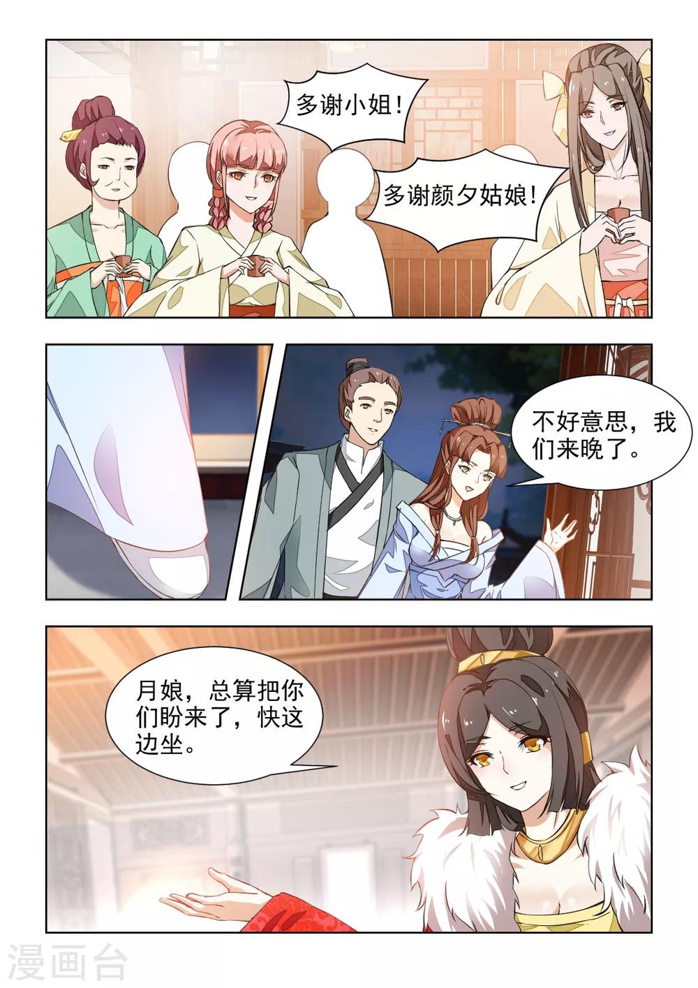 第39话下 除夕夜的礼物-第80话