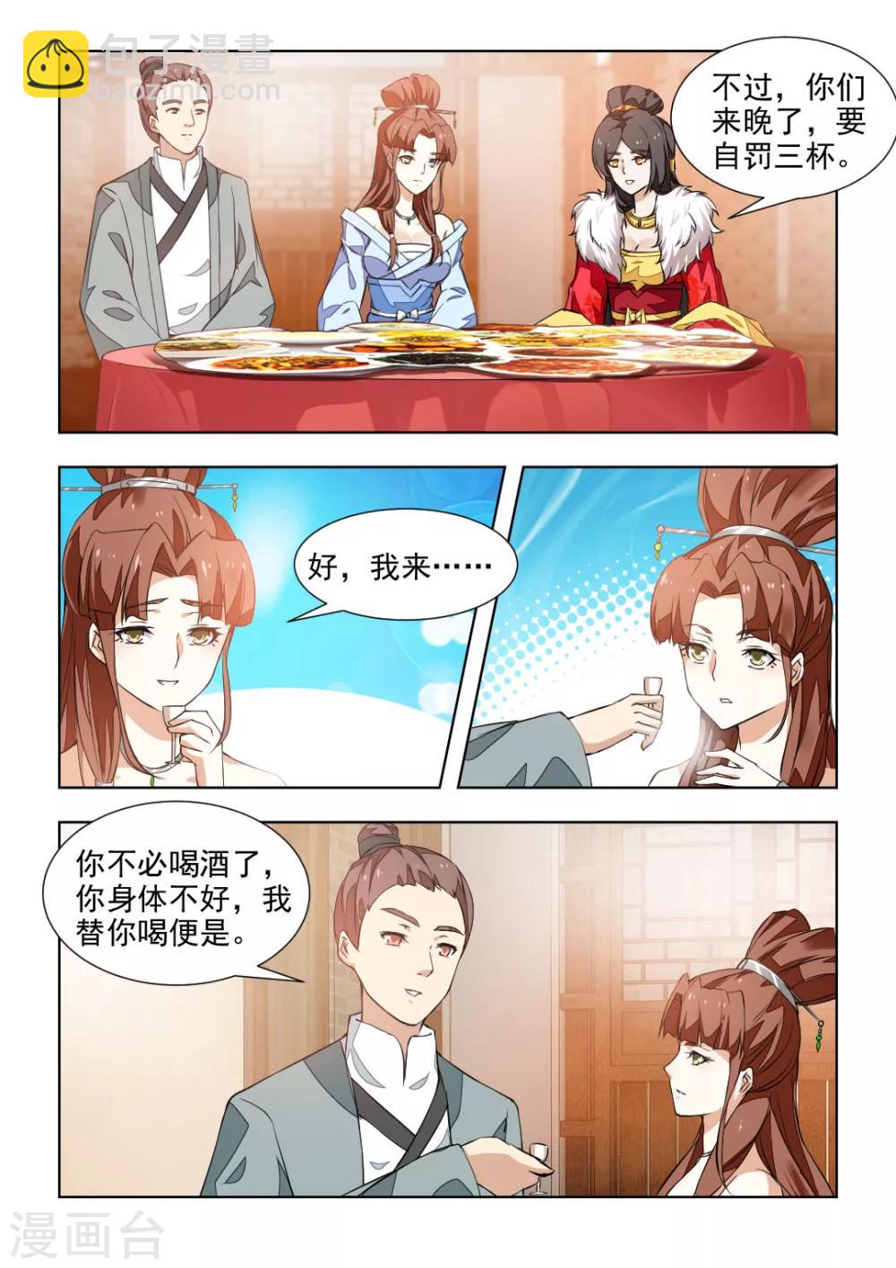 第39话下 除夕夜的礼物-第80话
