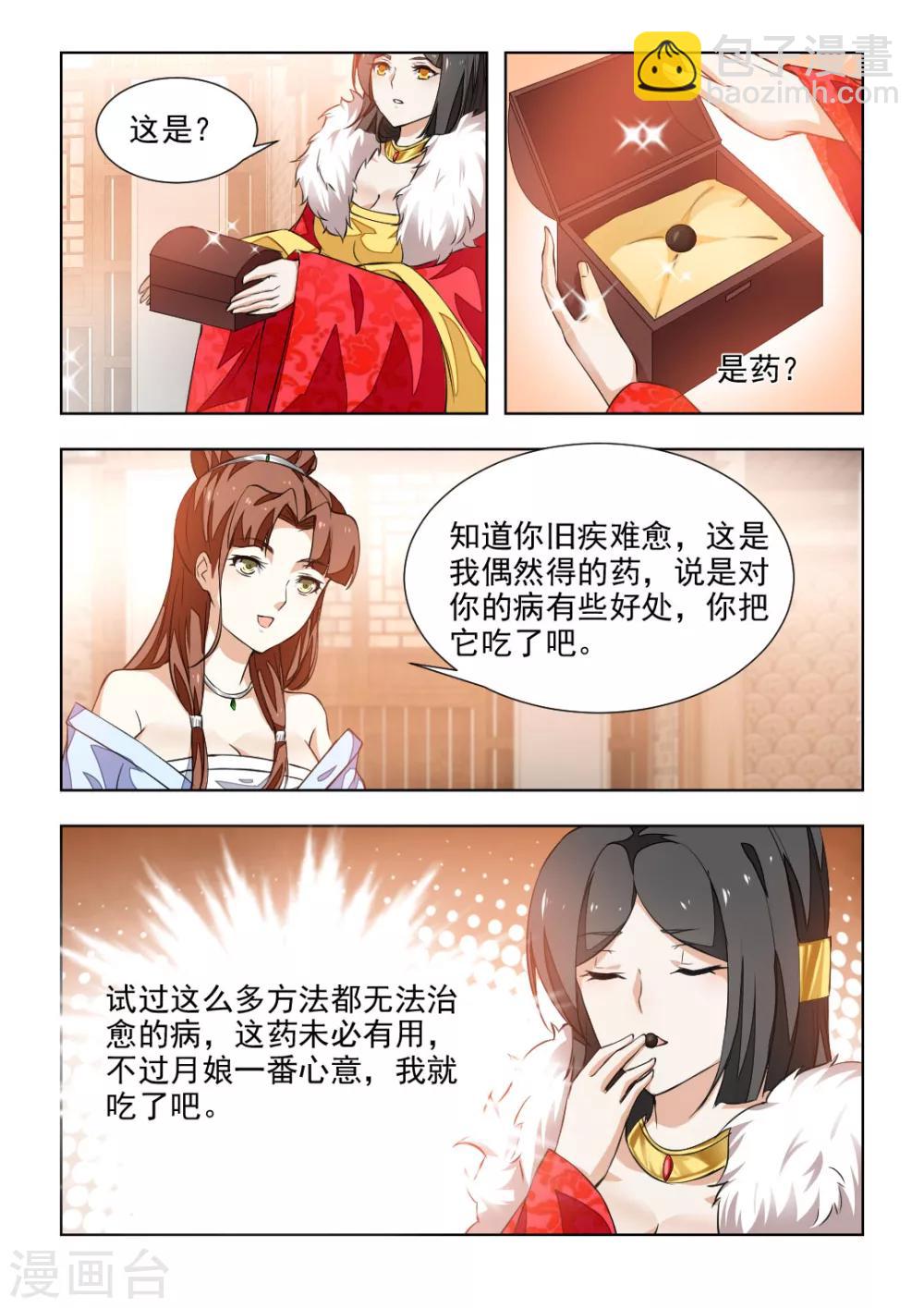 第39话下 除夕夜的礼物-第80话