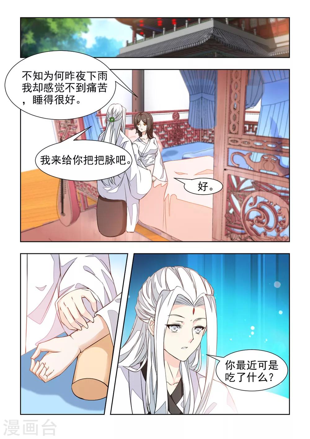 第39话下 除夕夜的礼物-第80话