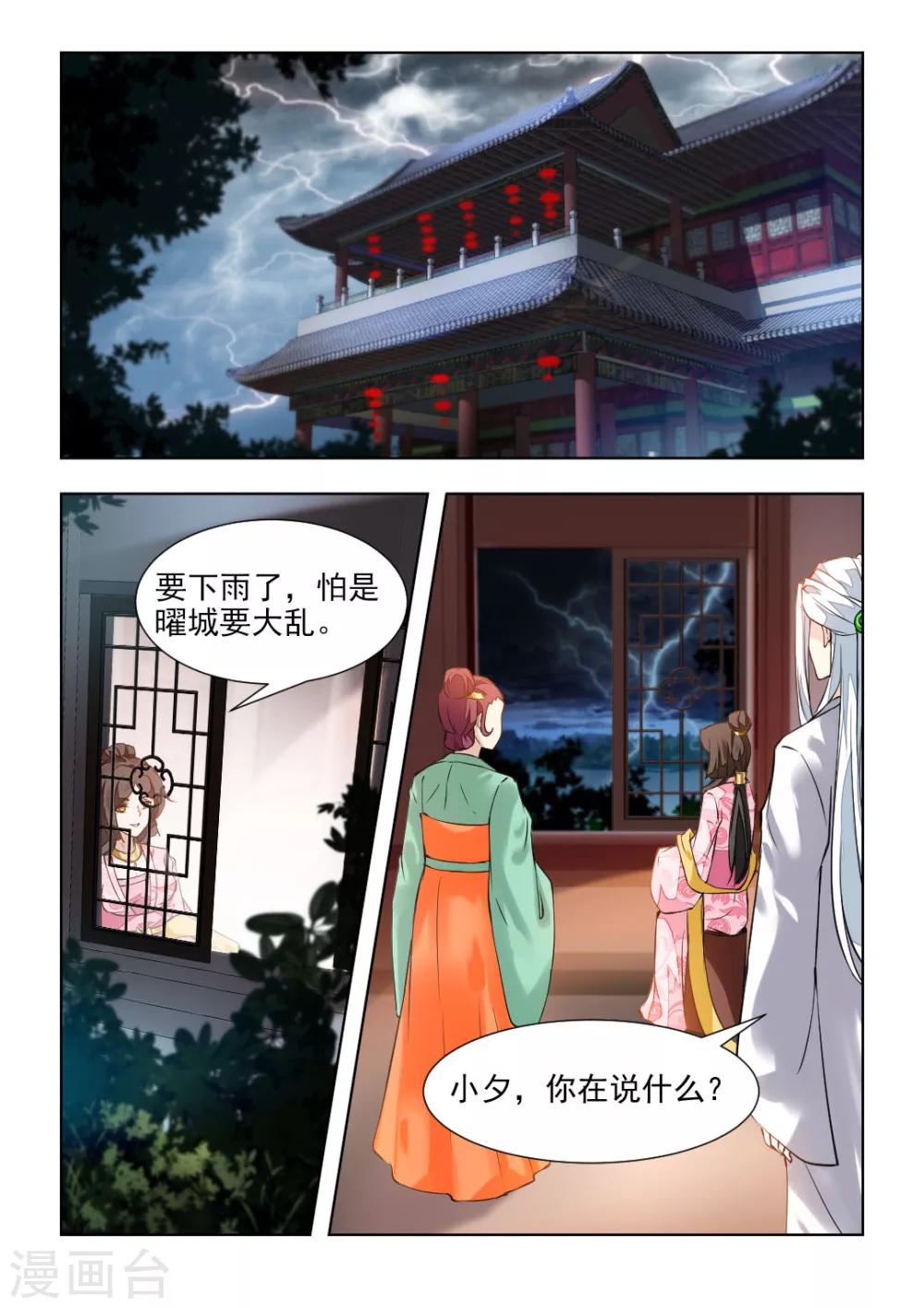 第41话下 局势大变-第84话