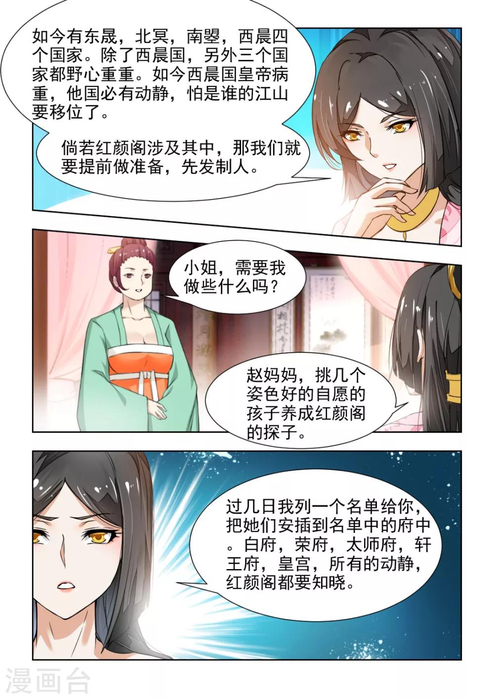 第41话下 局势大变-第84话