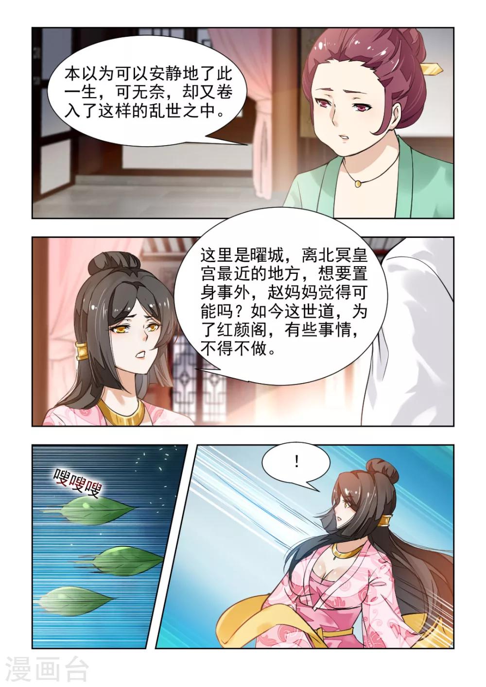 第41话下 局势大变-第84话