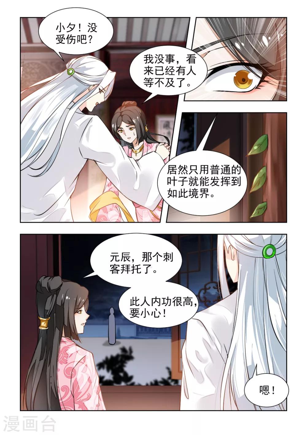 第41话下 局势大变-第84话