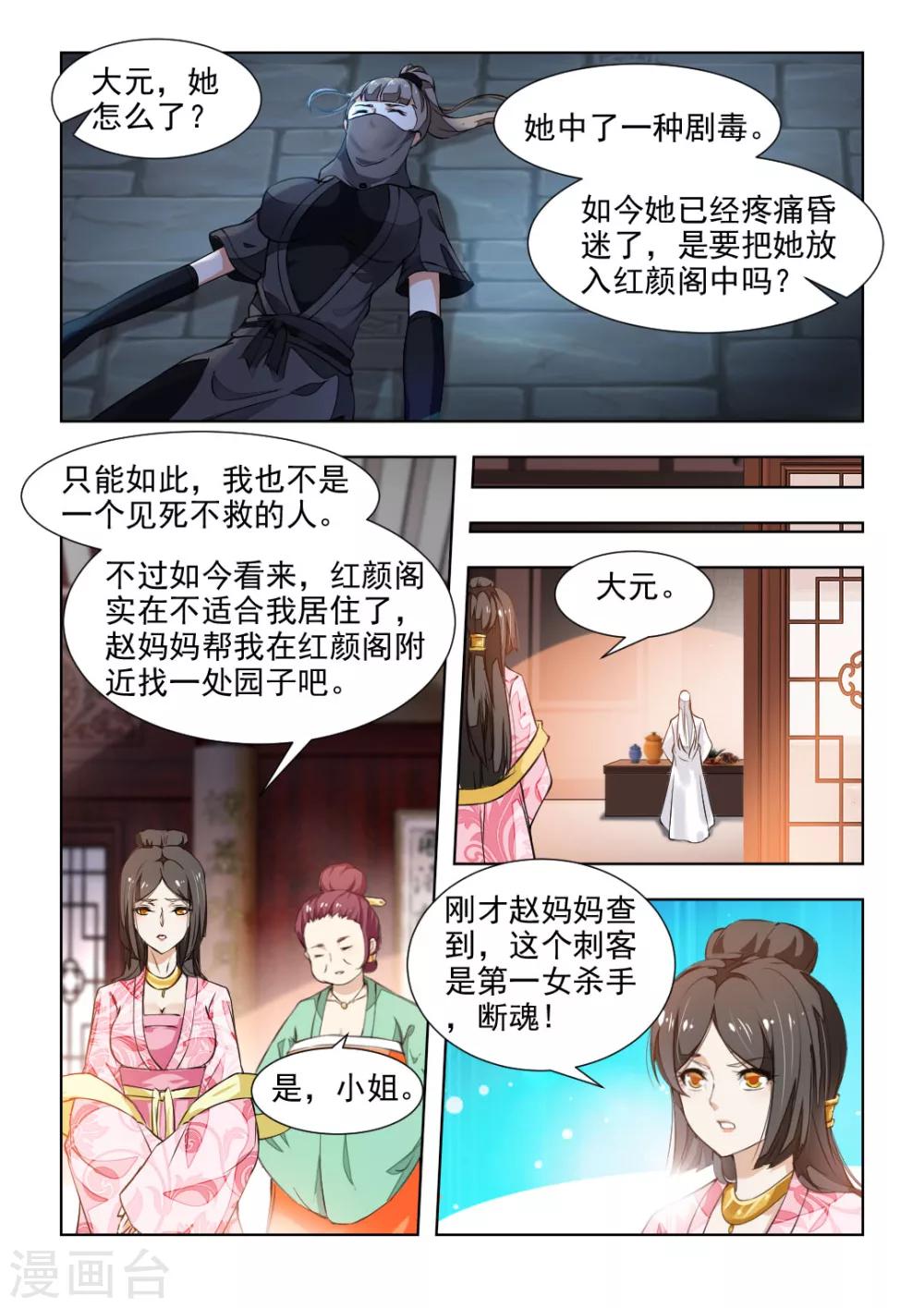 第41话下 局势大变-第84话