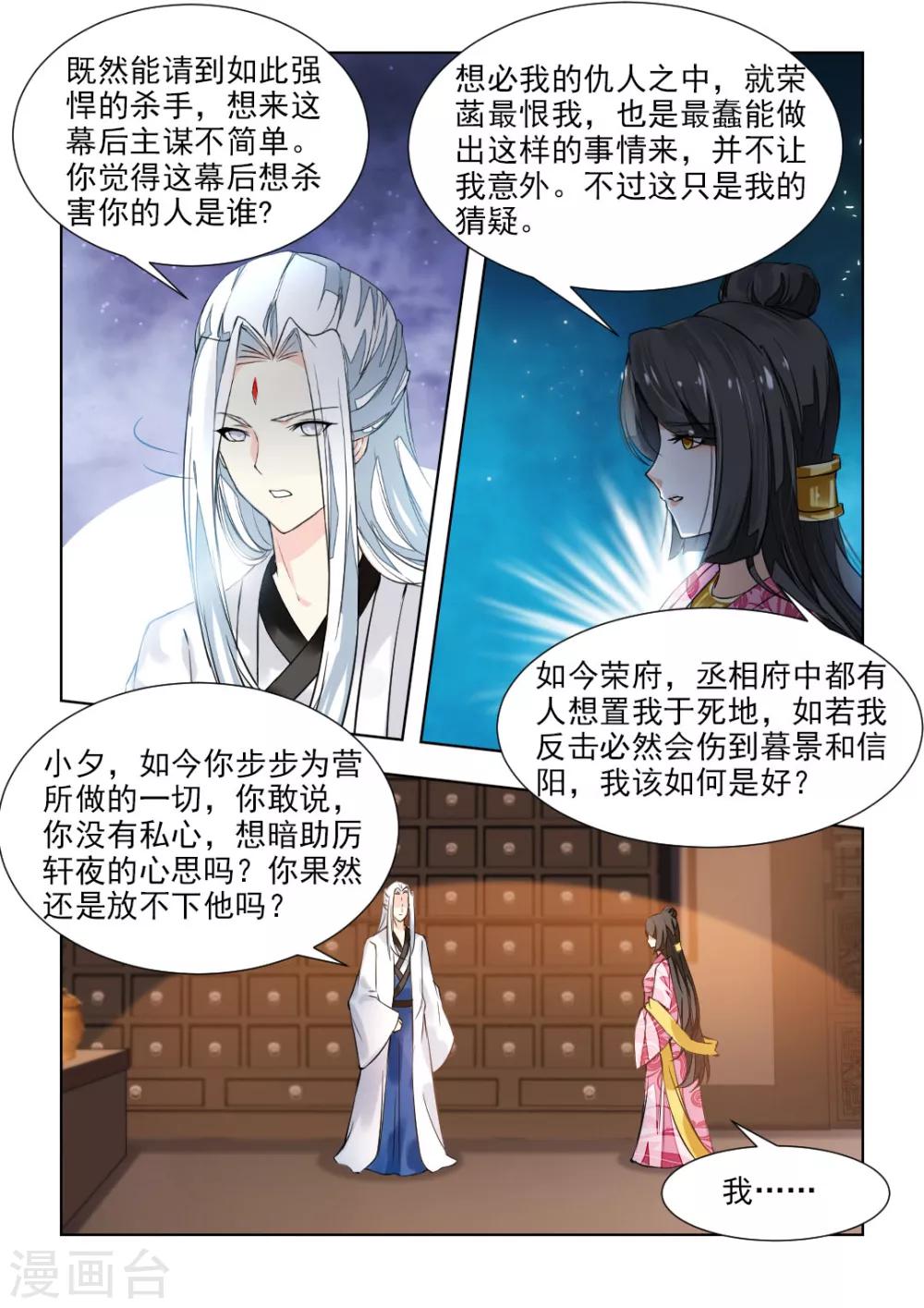第41话下 局势大变-第84话