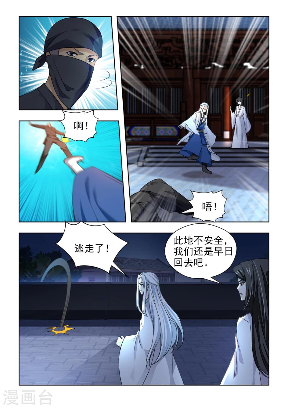 第42话下 姻缘签-第86话