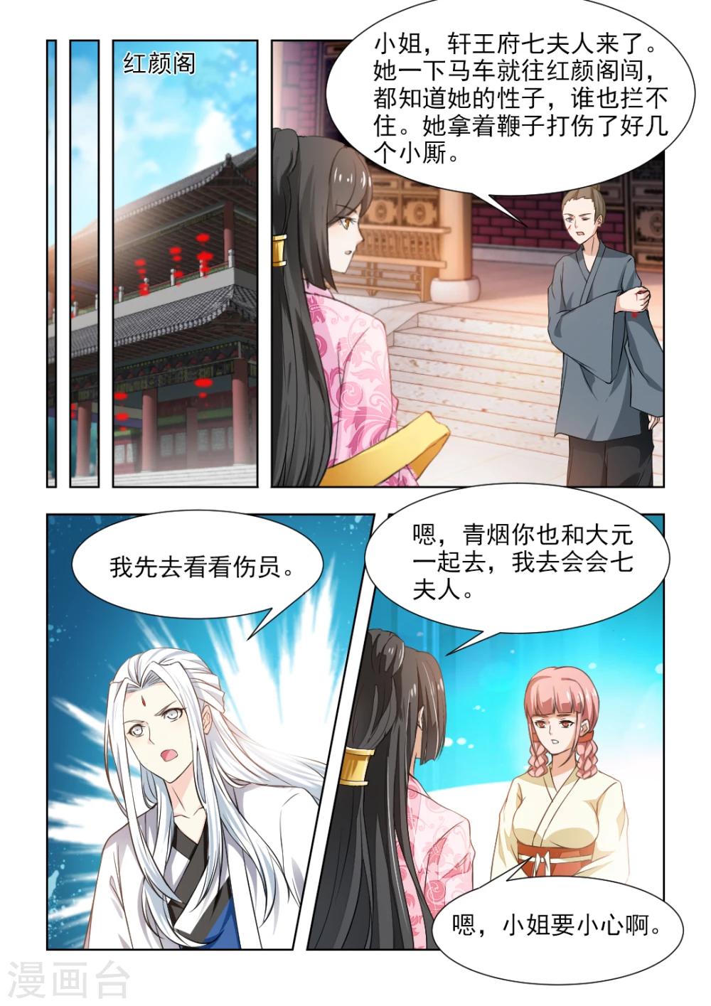 第42话下 姻缘签-第86话