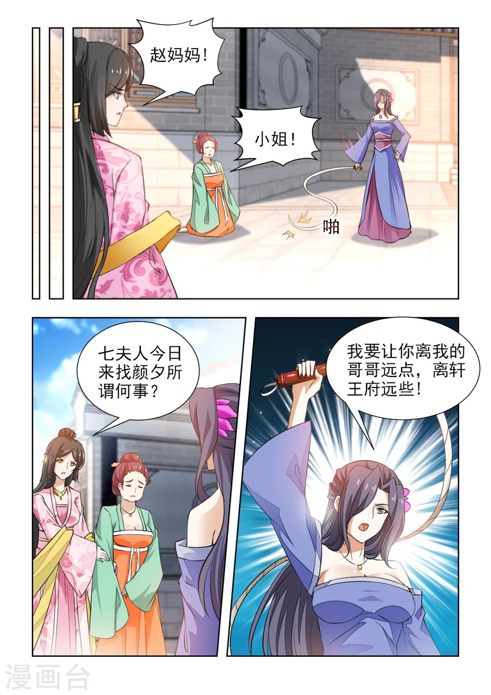 第42话下 姻缘签-第86话