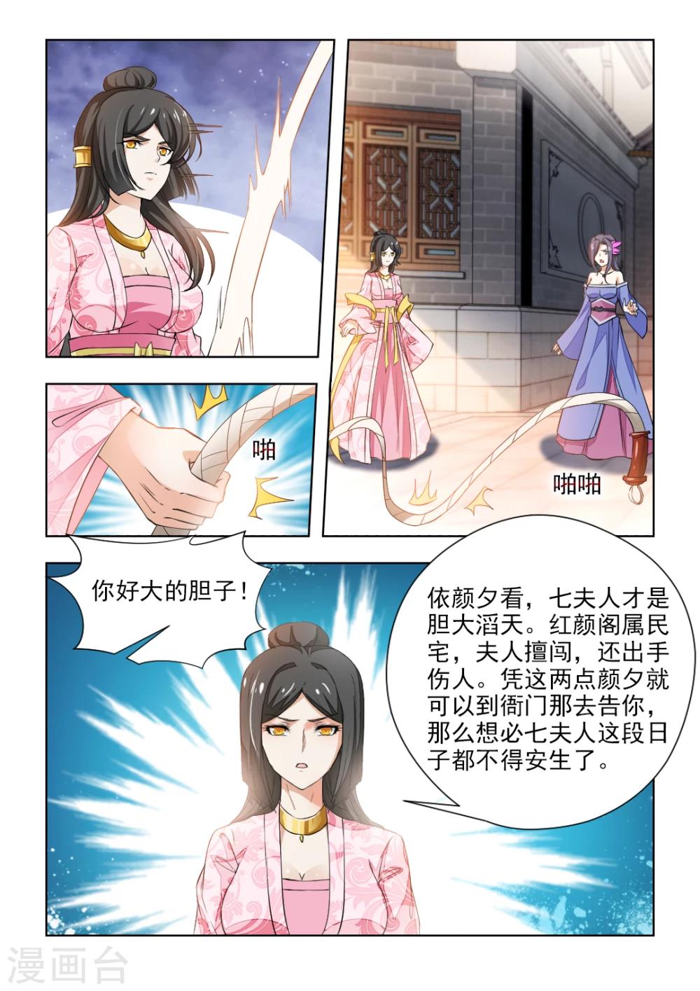 第42话下 姻缘签-第86话