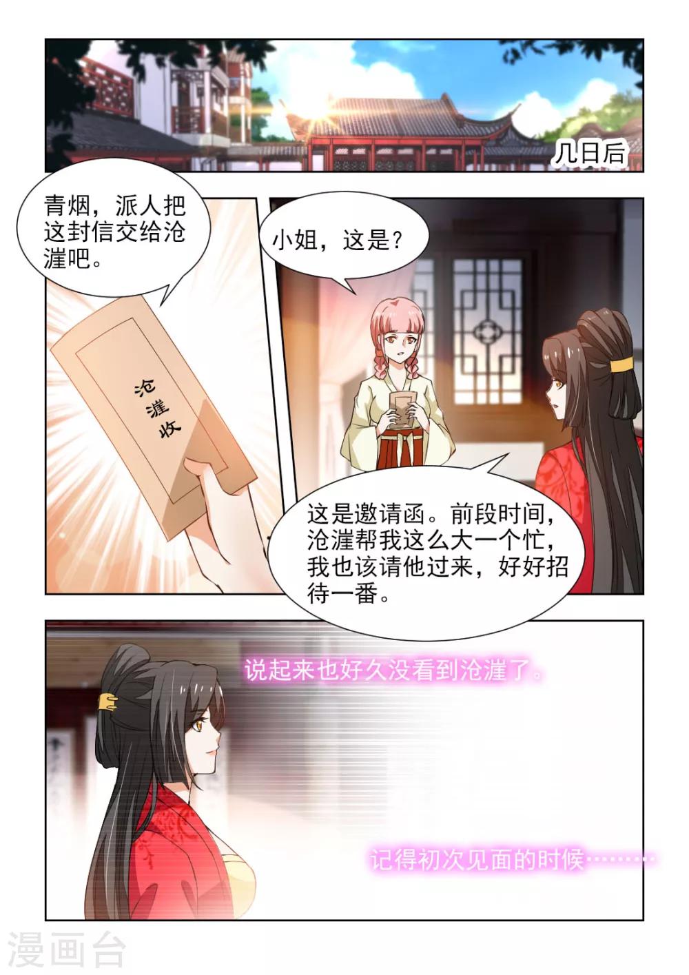 第43话下 沧漄-第88话