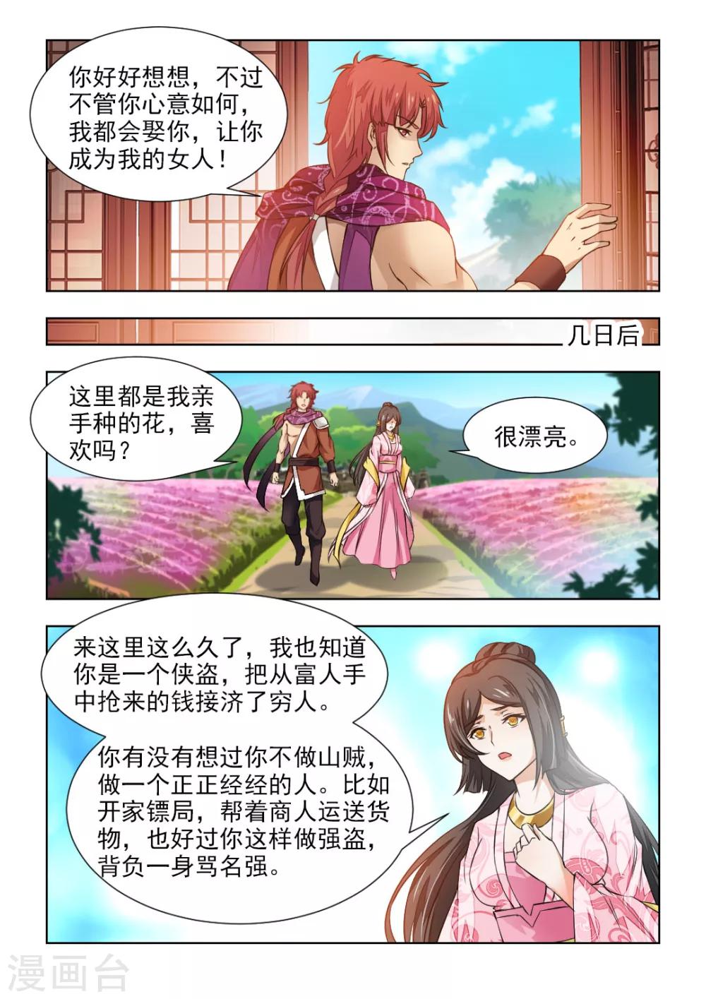 第43话下 沧漄-第88话