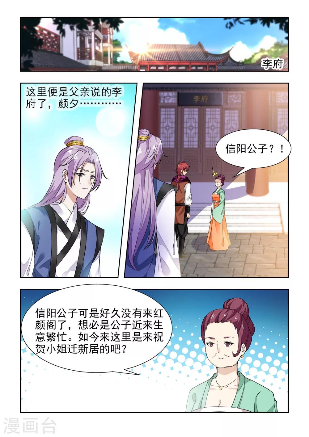 第44话下 安插眼线-第90话