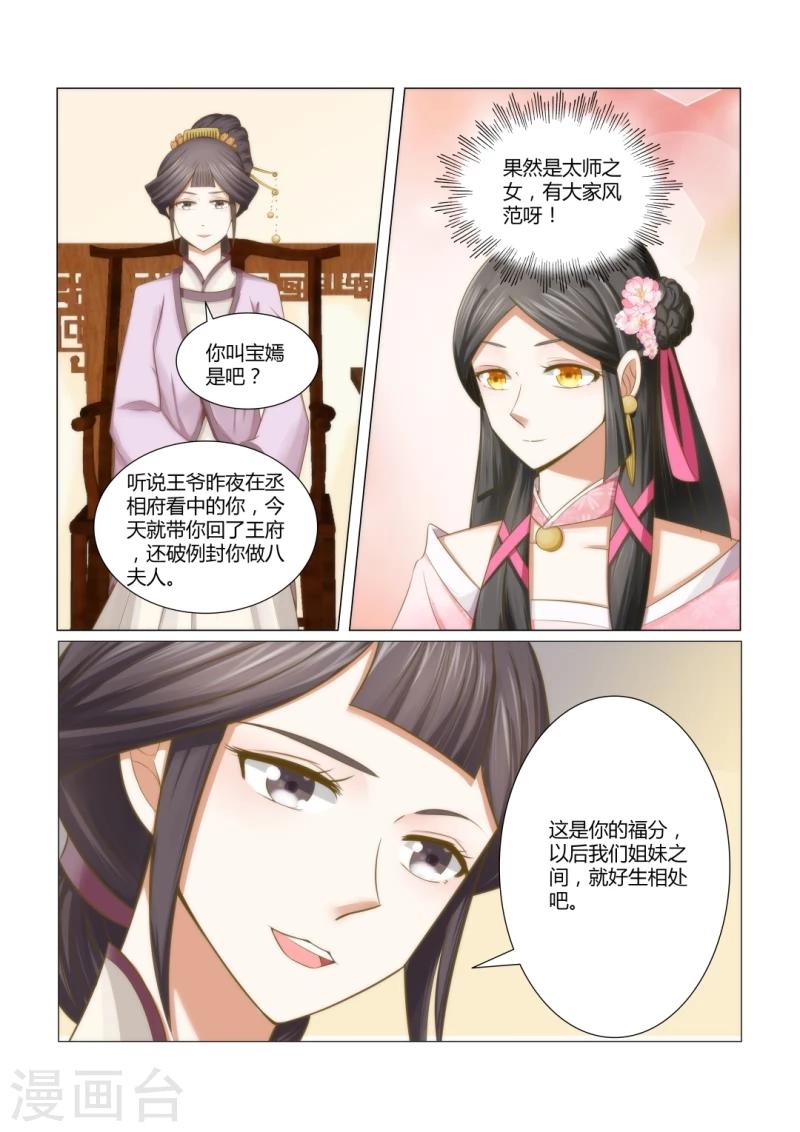 第6话上 长的倒是一般嘛-第10话